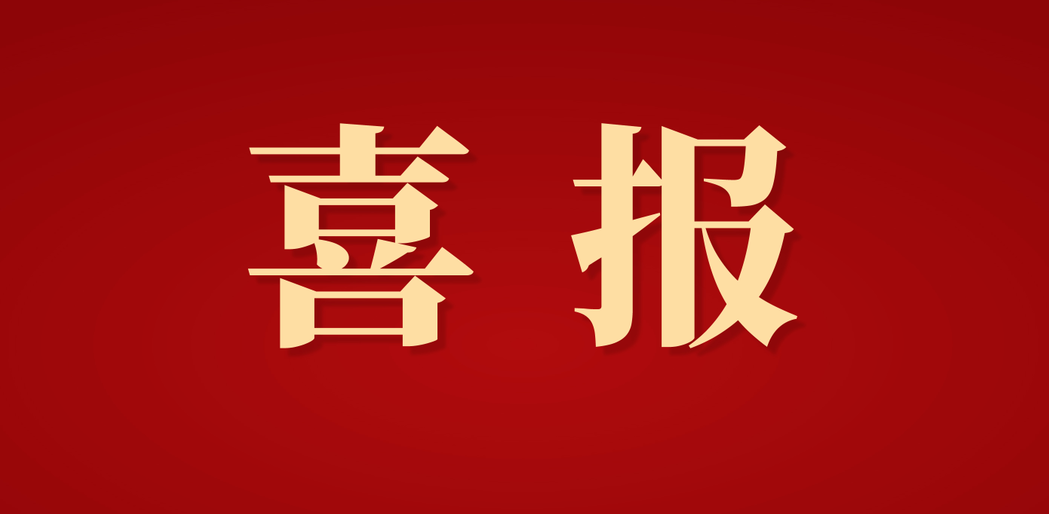 喜报 | 钦州海博官网入选2024年度广西企业标准“领跑者”名单